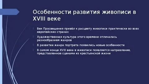 Особенности развития современной художественной культуры