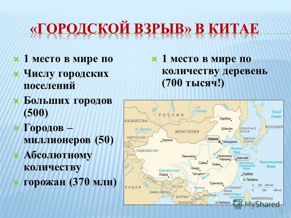 Самые крупные города китая таблица. Численность населения китая по городам таблица. Столица крупные города китая. Столица китая бейджинг. Столица крупные города китая.