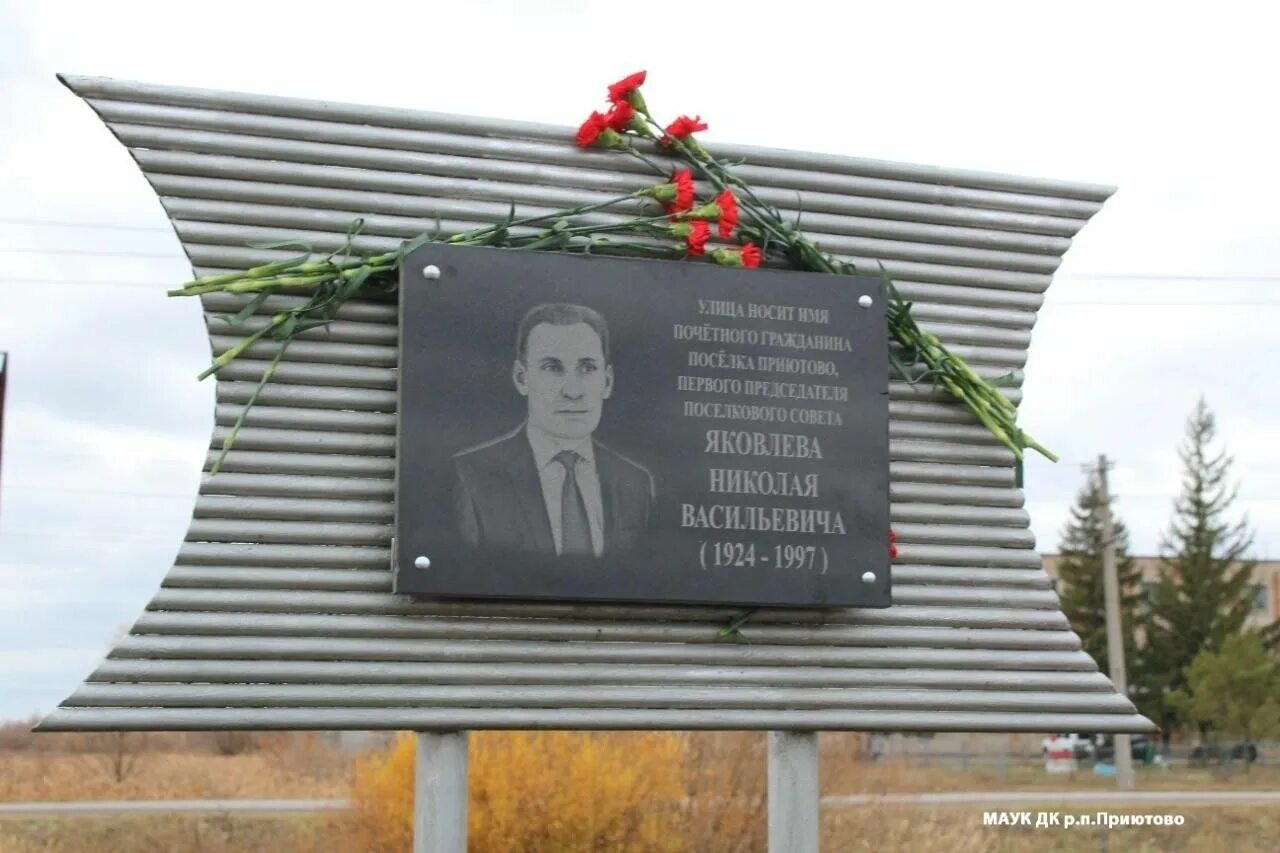 Рп5 приютово. Поселок Приютово. Приютово Белебеевский район. Поссовет Приютово.