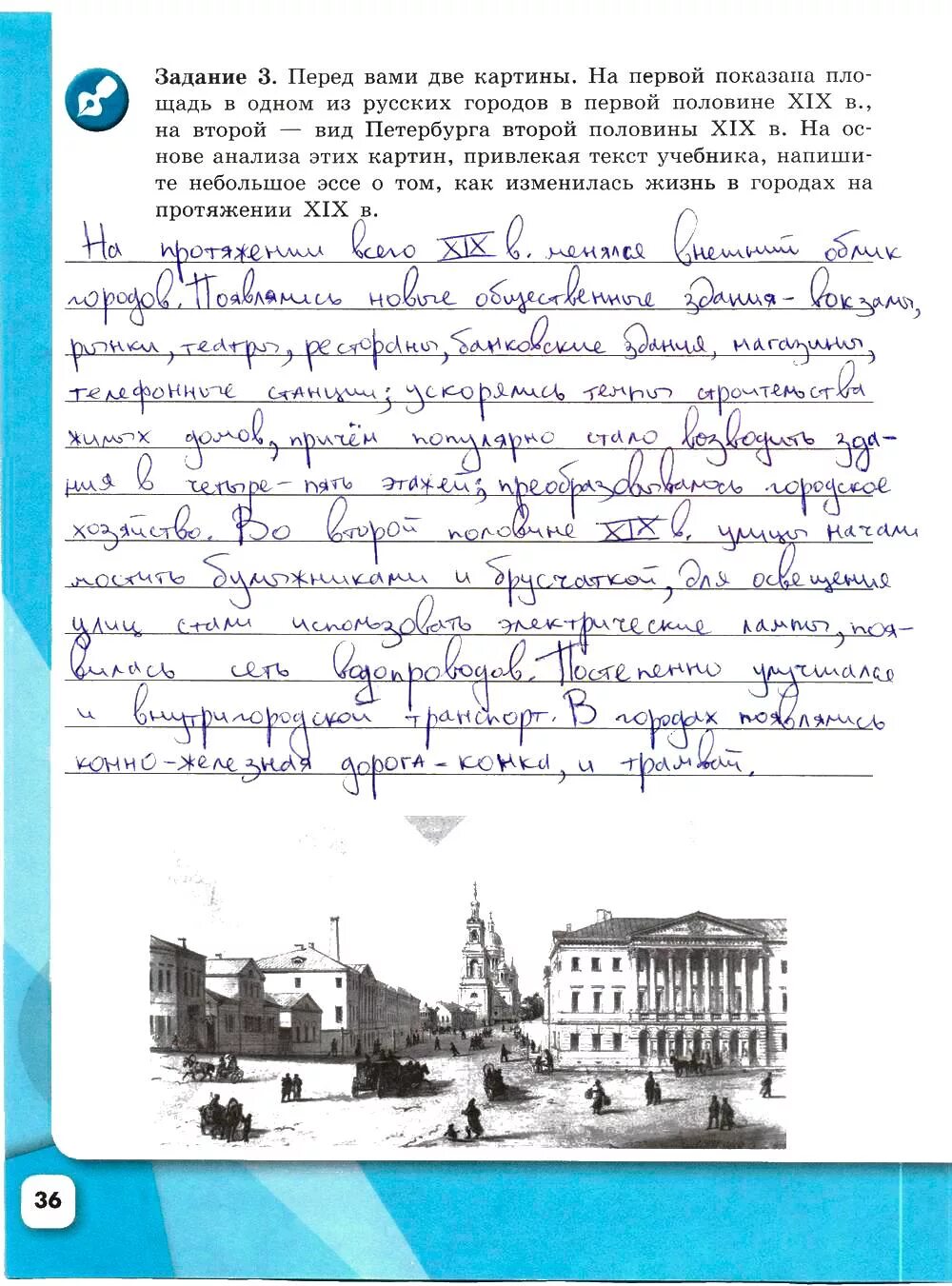 История россии 9 класс гдз гдз. Конспект параграфа по истории. Контрольные вопросы по истории россии. Гдз по истории 7 клаас торкунова. Решебник по истории 9 класс торкунова.