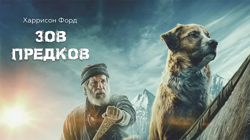 Рекламу зов предков. Золотая лихорадка зов предков. раскраска зов предков. зов предков картинки бэк. зов предков игра.
