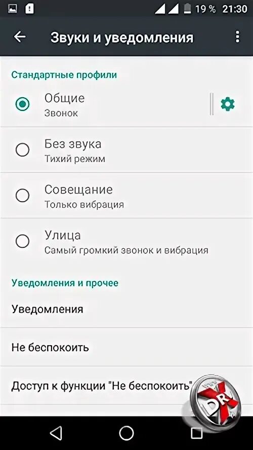 Как установить мелодию на две сим