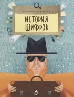 Хранитель букв
