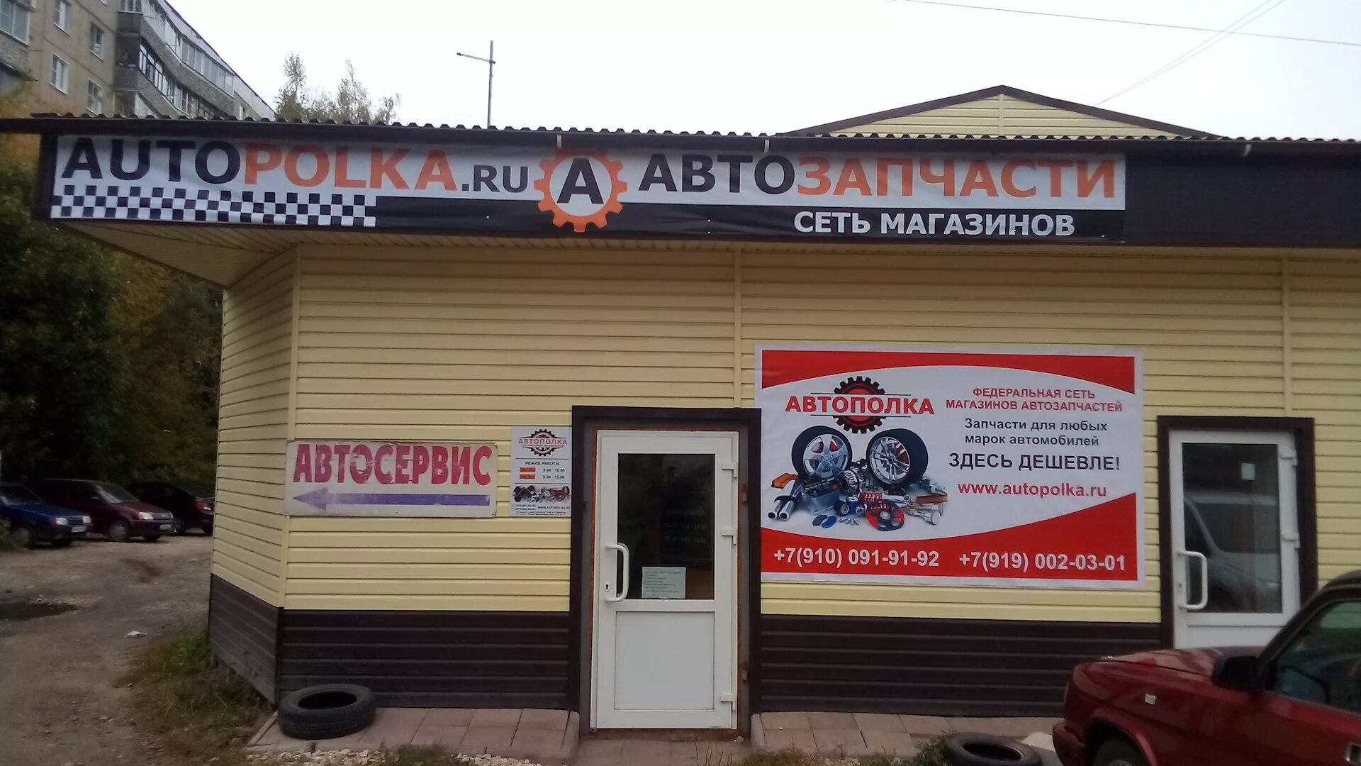 Автолига рыбинск плеханова. Герцена 44 рыбинск. Ярославский тракт 41 рыбинск. Нормандия неман смоленск на карте. Горького 3 рыбинск.