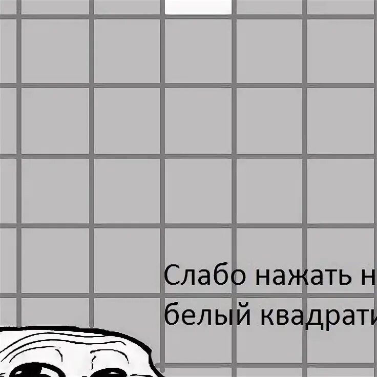 Слабом нажал. Усами жмёт до белого.