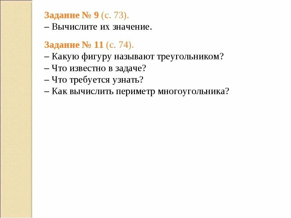 Пропедевтический курс синтаксиса. Лексическое значение задания. Задание значение. Что обозначает на и в в задачах. Выберите величины целого типа.
