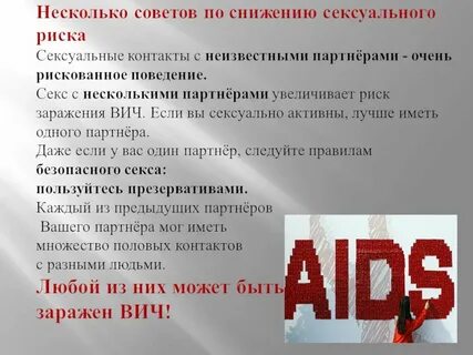 Снижение вич