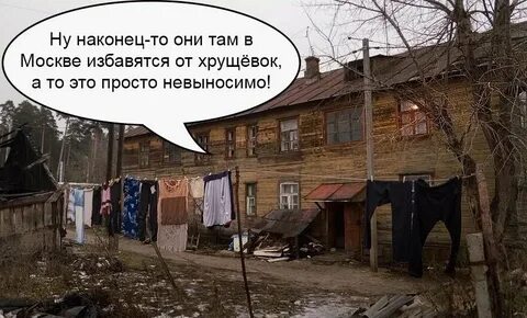 Что там в москве
