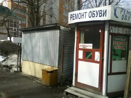 Ремонт обуви казань