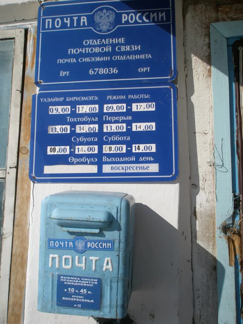 График работы 22 отделения почты Отделение почтовой связи № 445026, почтовое отделение, Революционная ул., 26, То