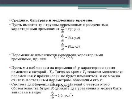 Наблюдаемая переменная
