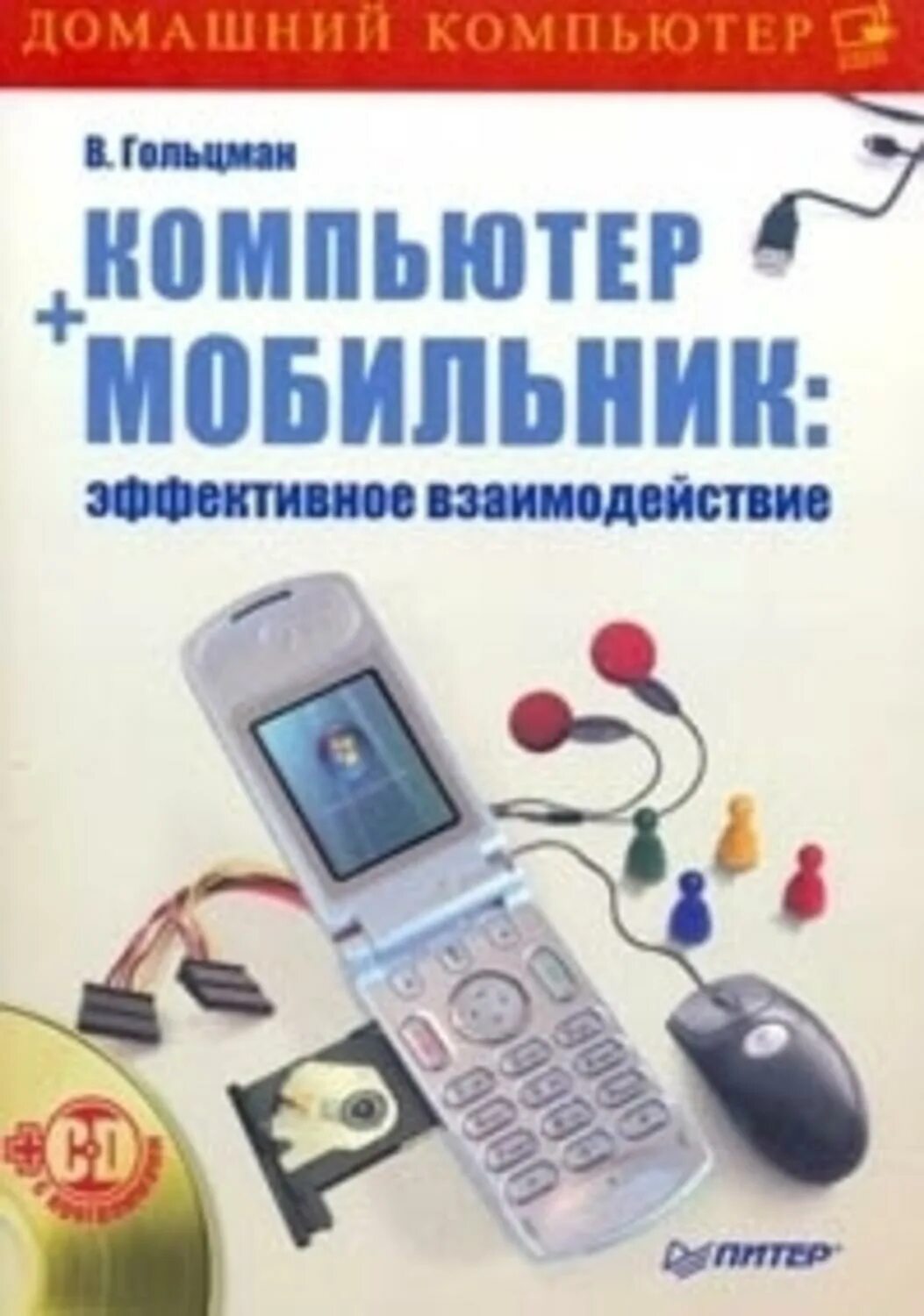 Нокия фонарик экран. Книга на кнопочном телефоне. Книга на кнопочном телефоне. Кнопочная электронная книга. Книга на кнопочном телефоне.