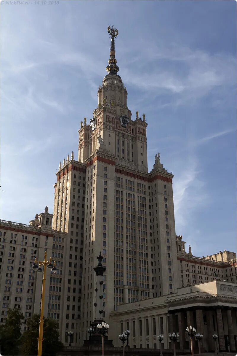 Московский университет дом на
