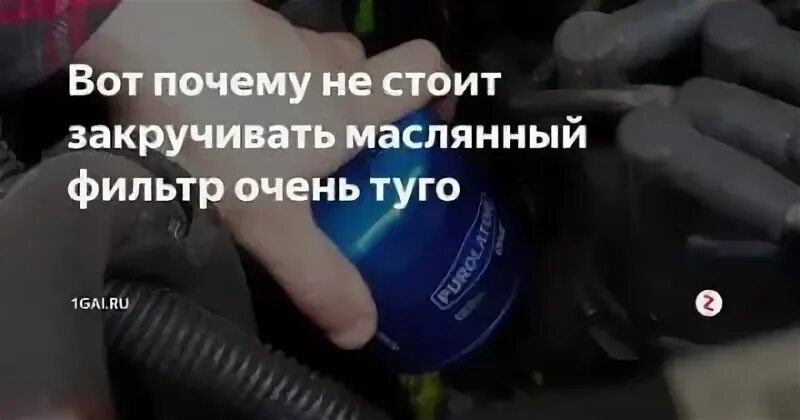 Съемник масляного фильтра хендай солярис 1. Масляный фильтр фиат добло 1. Масляный фильтр фиат альбеа 1. Масляный фильтр двигателя yn27gbz. Инструкция по установке масляного фильтра на фильтре.
