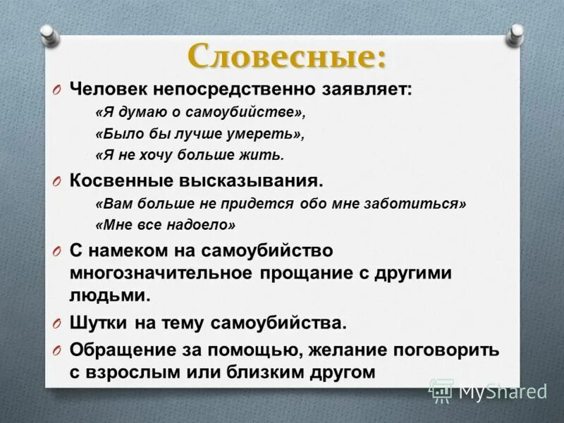 Косвенные высказывания примеры. Апагогическое косвенное доказательство. Определить позицию автора в тексте. Косвенные высказывания. Косвенное выражение.