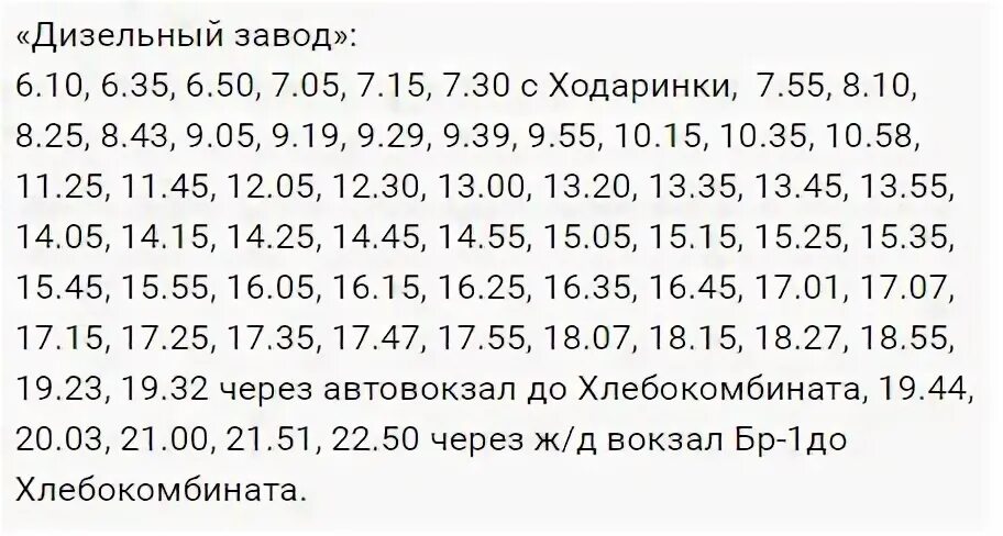 Расписание автобусов 2 в Брянске от дизельного завода. Автобус 2 дизельный завод Фосфоритный расписание. Расписание автобуса 2 Брянск. Расписание автобуса 2 Брянск от дизельного до Фосфоритного. Автобус 8а брянск расписание