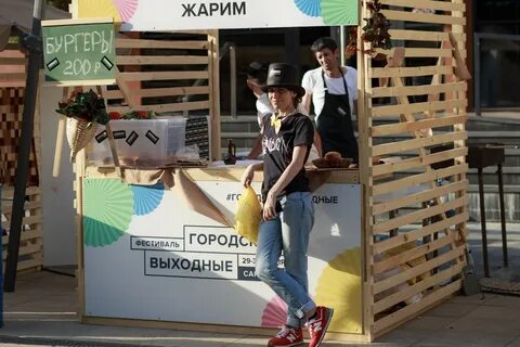 Городской выходной