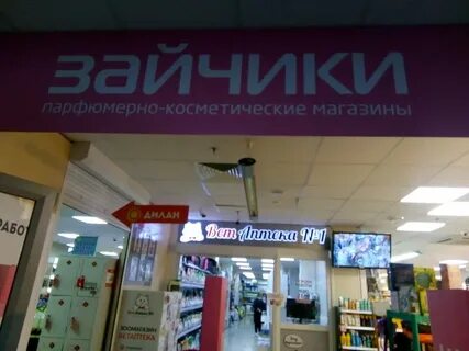 Зайчики владивосток
