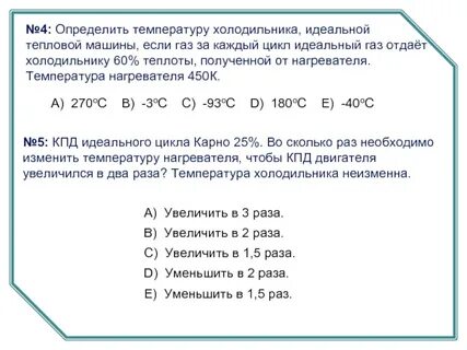 Определите температуру нагревателя идеальной тепловой машины