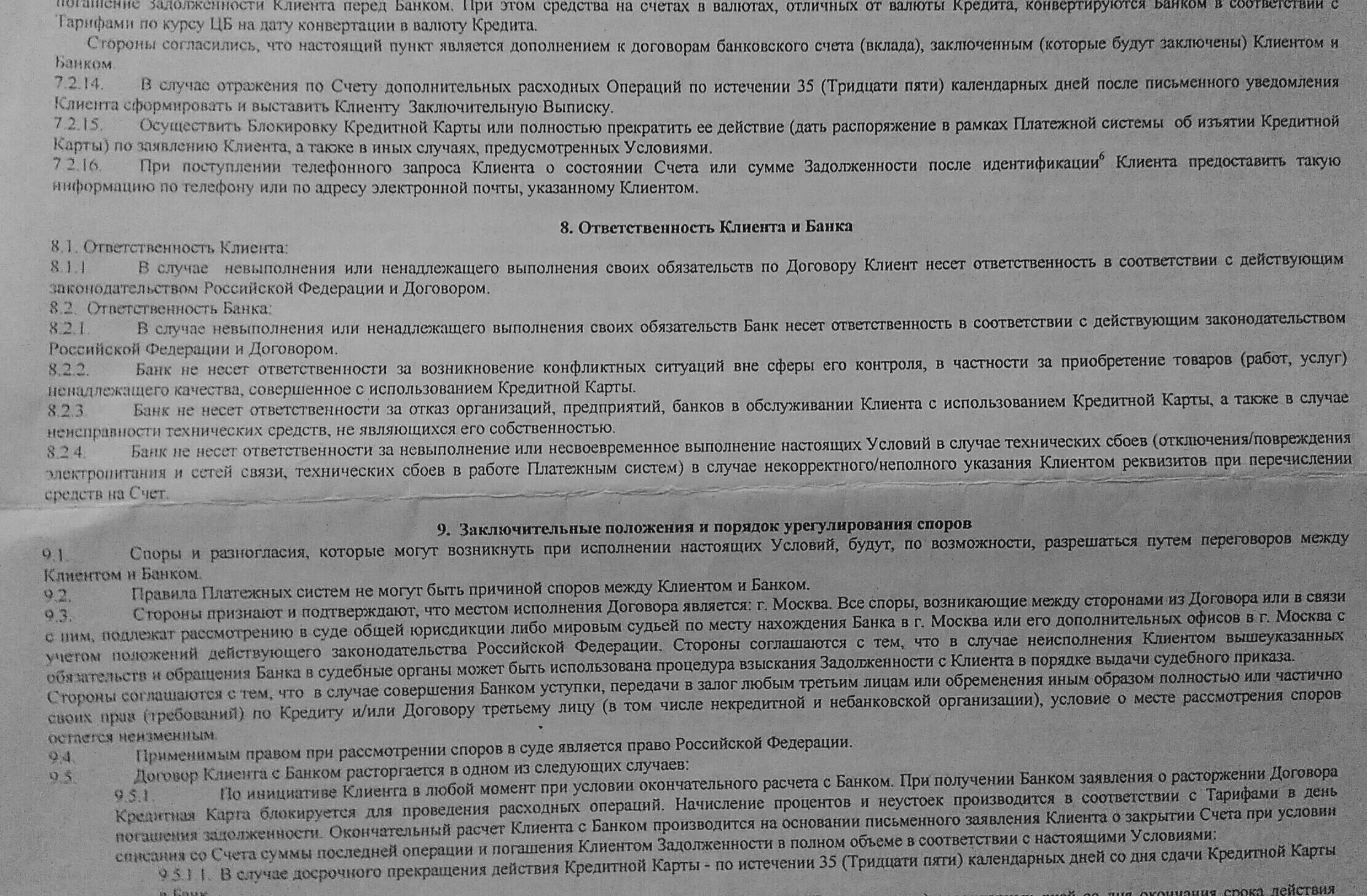 Образец заявления на отказ от страховки. Бланки заявления о расторжении кредитного договора. Заявление о расторжении кредитного договора с банком. Образец заполнения отказа от страховки альфа. Расторжение договора по кредитной карте.