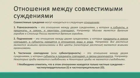Что значит находится в отношениях