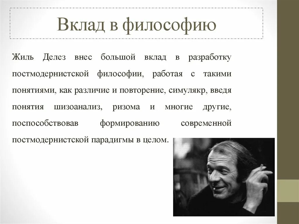 Известные философы древней греции таблица. Люди внесшие вклад в философию. Ибн рушд философия. Люди внесшие вклад в философию. Вклад платона в философию.