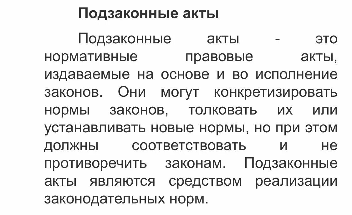 Статью 426 гк рф. Ст 426 гражданского кодекса. 426 Статья гражданского кодекса. Статья 426 ГК РФ. П. 1, 3 ст. 426 ГК РФ.