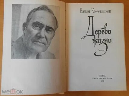 Страницы жизни рассказы