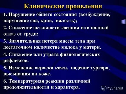 Снижение активности плода