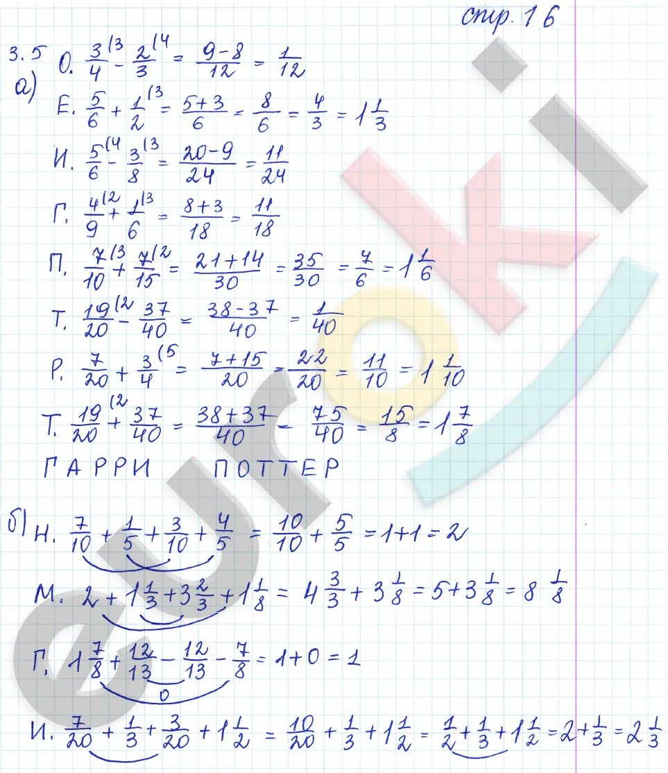 Математика 6 упр 16. Математика 6 класс Зубарева рабочая тетрадь 2 часть номер. Математика 6 класс. Учебник Мнемозина. Математика 5 класс Мнемозина.