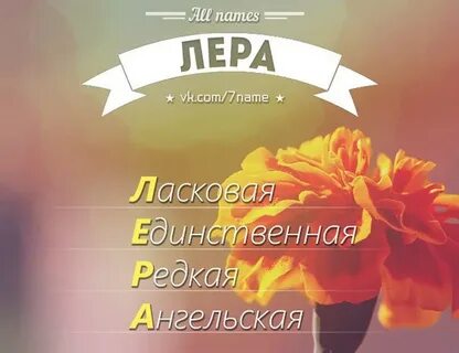 Лерочка текст