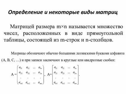 Что такое матрица простыми словами в математике
