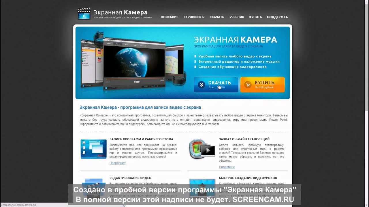 Программы для записи видеоуроков