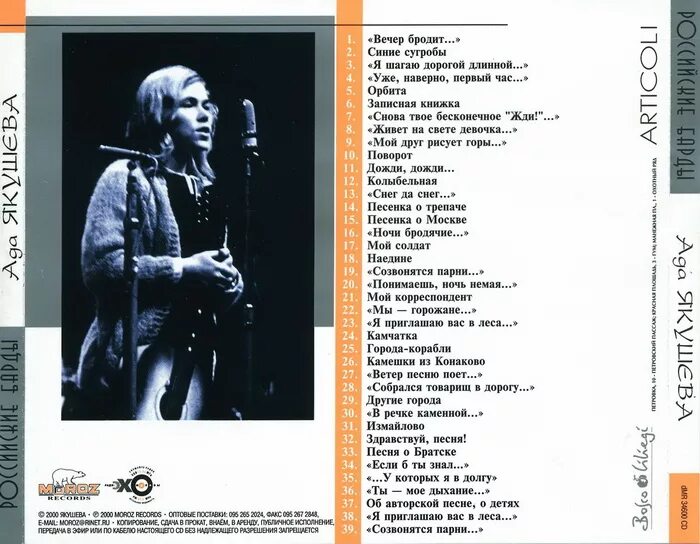 Апрелевский ордена ленина завод грампластинок. Новогодняя ночь 2004. Гитара и море. Певица вишневая девятка. Пластинка виа.