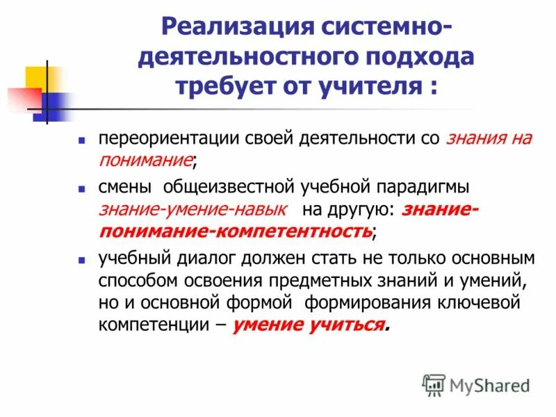 Изменения в школьном образовании. Как изменилось содержание образования. Осмысление и изменения. Уильям бриджес трансформация себя. Социальные изменения.