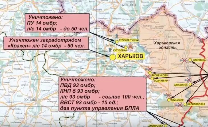 Будет ли наступление на харьков 2024. Харьковская область на карте. Наступление на Украину. Харьковское наступление ВСУ. Харьковское направление карта.