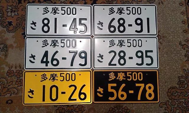 Номер автомобиля япония. Японские автомобильные номера. Номера Японии. Японский номерной знак. Японские номера машин.