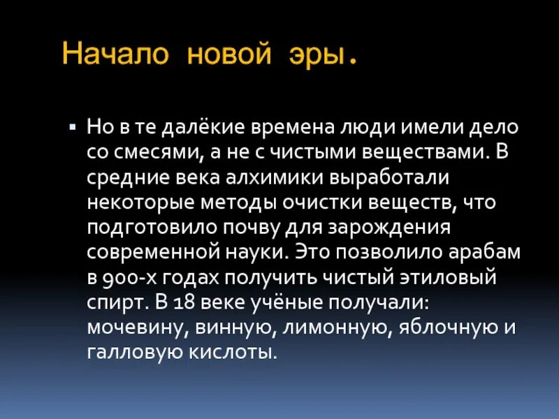 Введение в химию 10 класс. Введение в органическую химию. введение в химию презентация. введение в органическую химию 9 класс. новый фпу введение в химию.