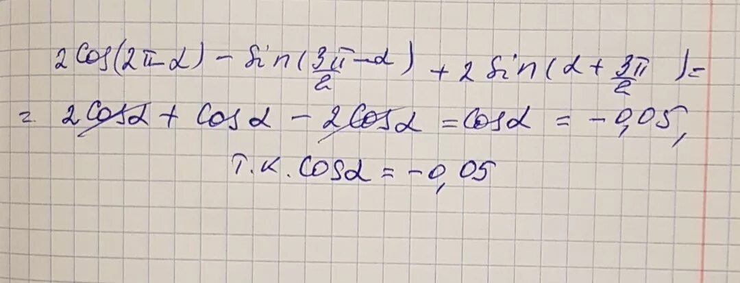 Sin a,если cos a + π/2. Cos 2π/2. Cos^2(π+a)+cos^2(π/2-a). Sin(a-π) -cos(π/2-a) /cos(a-π) +sin(3π/2-a). 2cos π 2