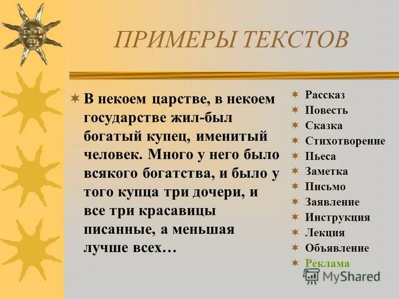 что является источником всякого богатства