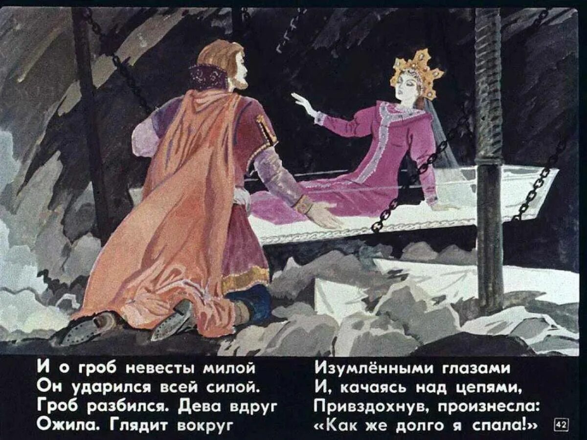 Skazka o mertvoi tsarevne i semi bogotirjax. Сказка о мертвой царевне и о семи богатырях. Сказка о мёртвой царевне и семи богатырях 7 богатырей. Сказка о мертвой царевне pdf. Сказка о мертвой царевне pdf.