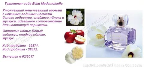 Похожие женские ароматы