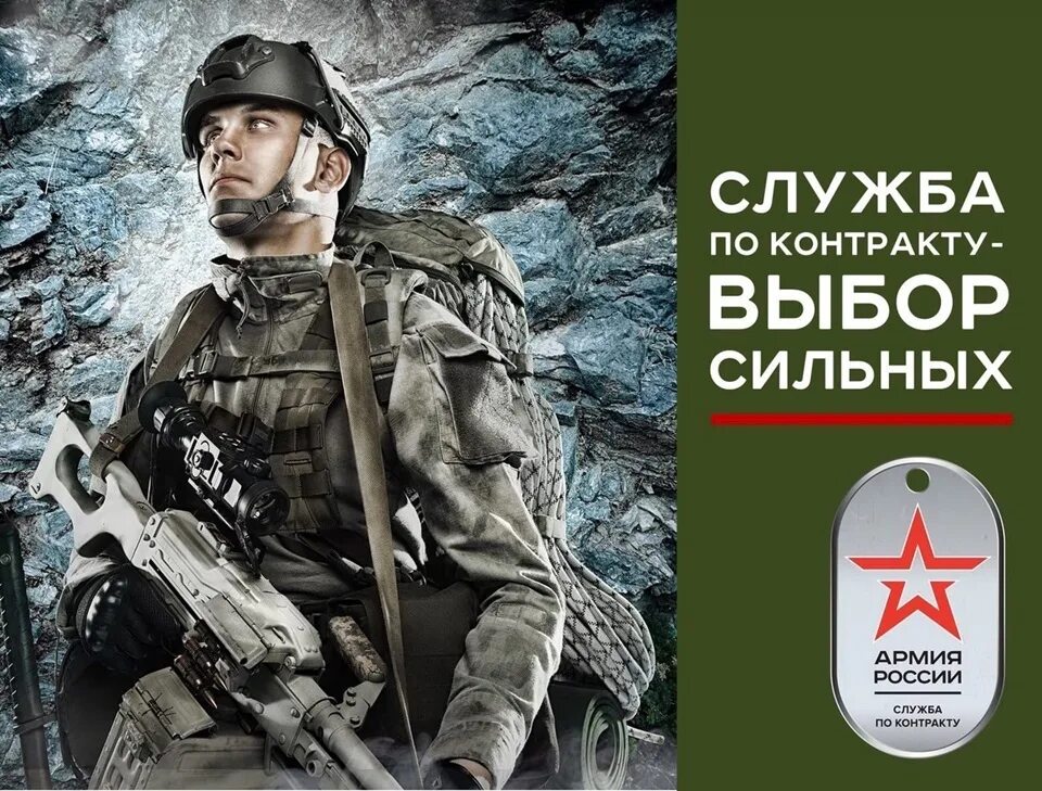 Парень служивший по контракту. Служба по контракту выбор. служба по контракту выбор сильных. баннер служба по контракту.