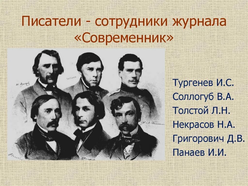 Кому из русских писателей