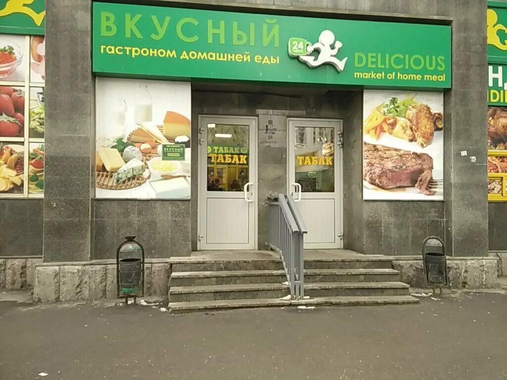 Вкусный бутик