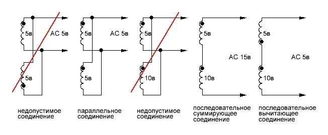 Соединение вторичных обмоток трансформатора
