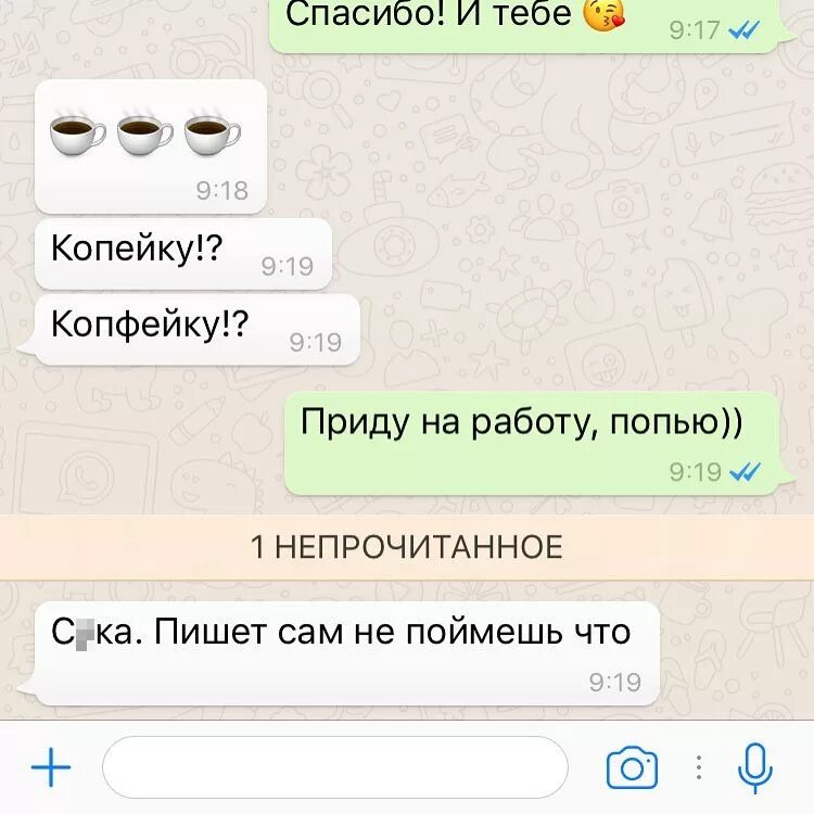 Смешная автозамена. Т9 приколы. Шутки про т9. Смешные описки. Т 9 лето