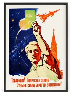 Слоганы про космос