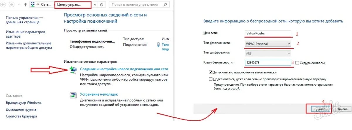 Раздать wifi с телефона на компьютер. Раздача вай фай с компьютера. Как раздать вай фай с телефона на компьютер. Как через комп раздать вай фай. Как раздать вайфай с телефона на компьютер.