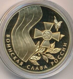 Памятная медаль опорный край державы